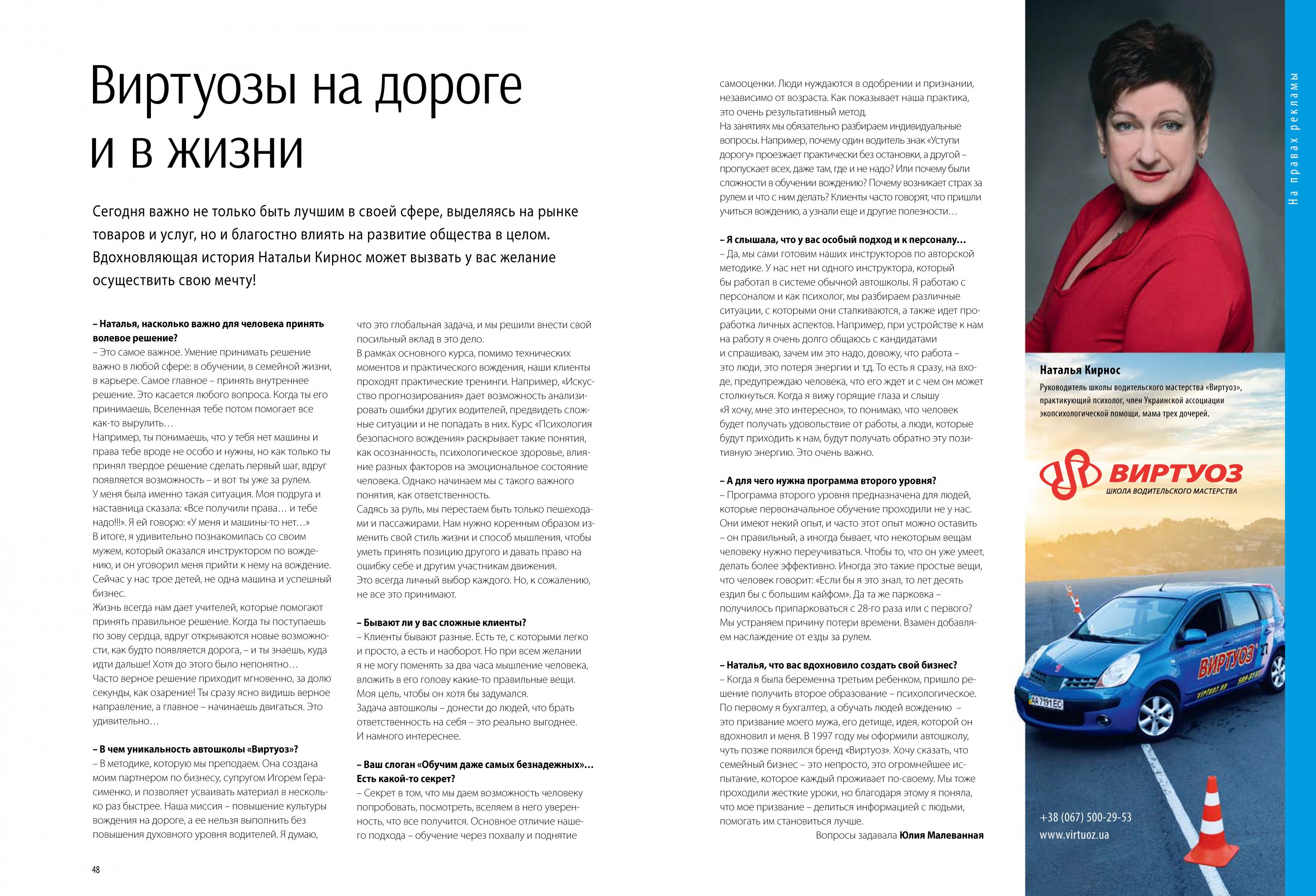 Пресса о нас: Колесо Жизни